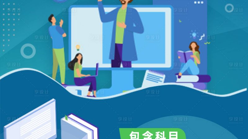 跨省报名成人高考，你需要知道这些流程