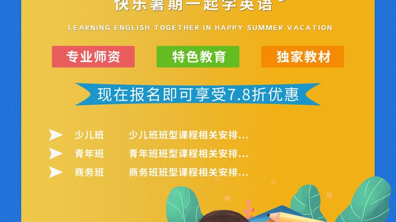 企业内训加盟厂家直招